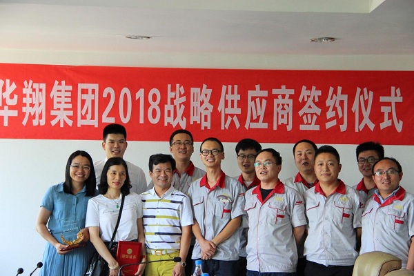 抖圈人生就是博集团2018年战术供给商签约典礼