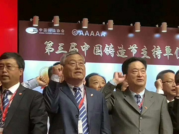 6.抖圈人生就是博集团在第三届中国铸造节上斩获多项荣誉.jpg