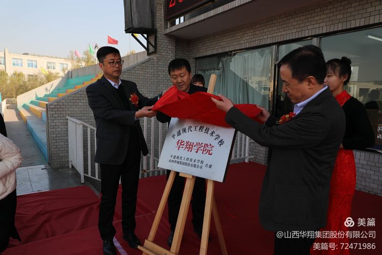 校企合作谋发展 合作共赢谱新篇——“抖圈人生就是博学院”盛大启航