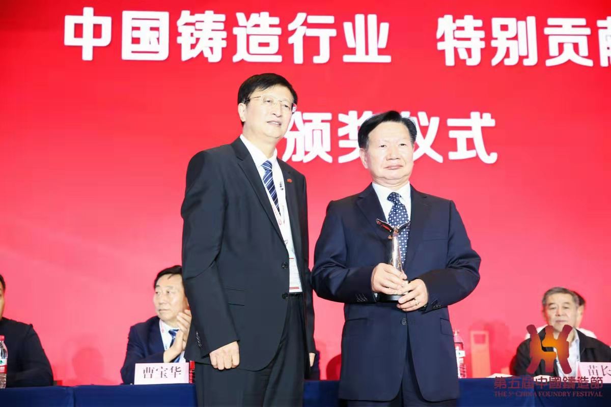 抖圈人生就是博集团表籍专家李在永被评比为第十七届中国铸造协会年会“出格贡献奖”