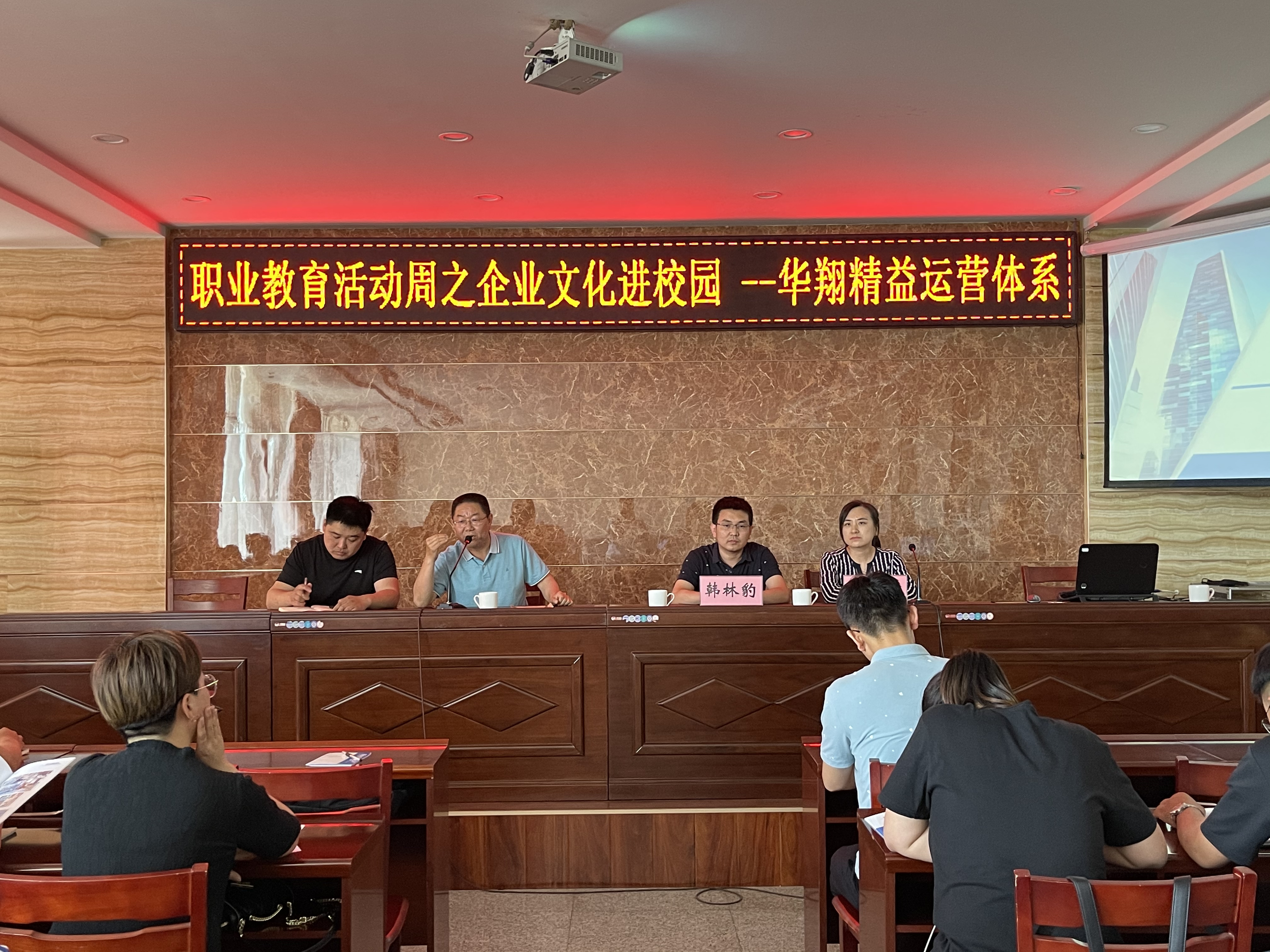 职业教育活动周：抖圈人生就是博精益文化走进平遥现代工程技术学堂