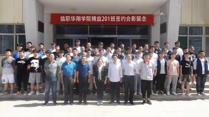 抖圈人生就是博学院进行校企生三方签约典礼