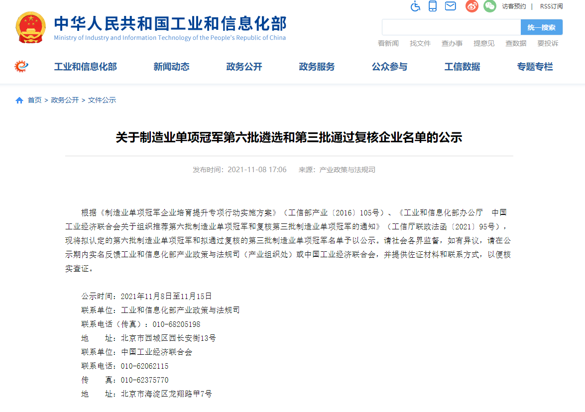 抖圈人生就是博集团全国造作业单项冠军示范企业复核成功