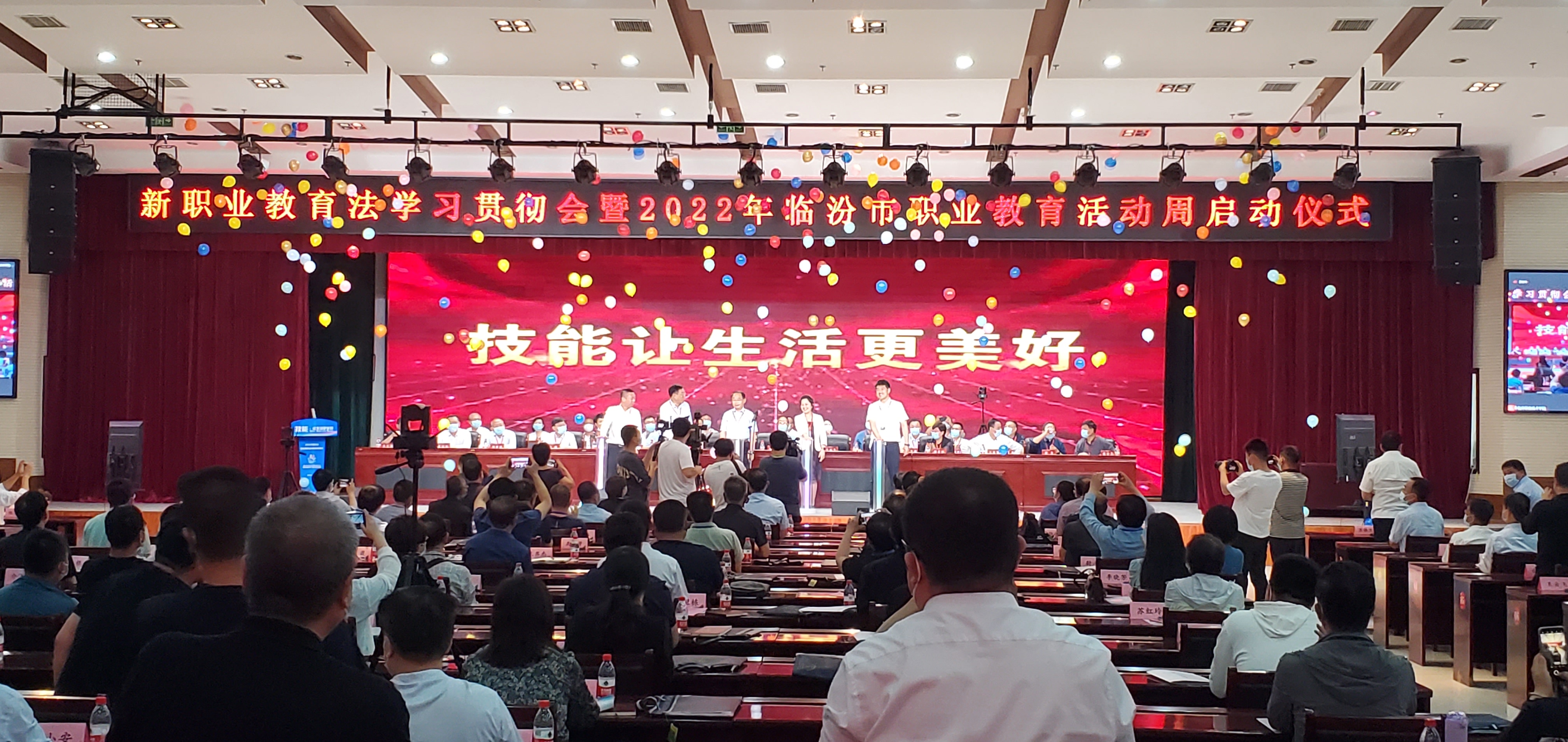 我司参与临汾市职业教育活动周启动典礼