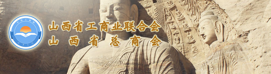 省工商联第十三届辅导班子人选公示，，，，，集团总裁王渊获兼职副主席提名