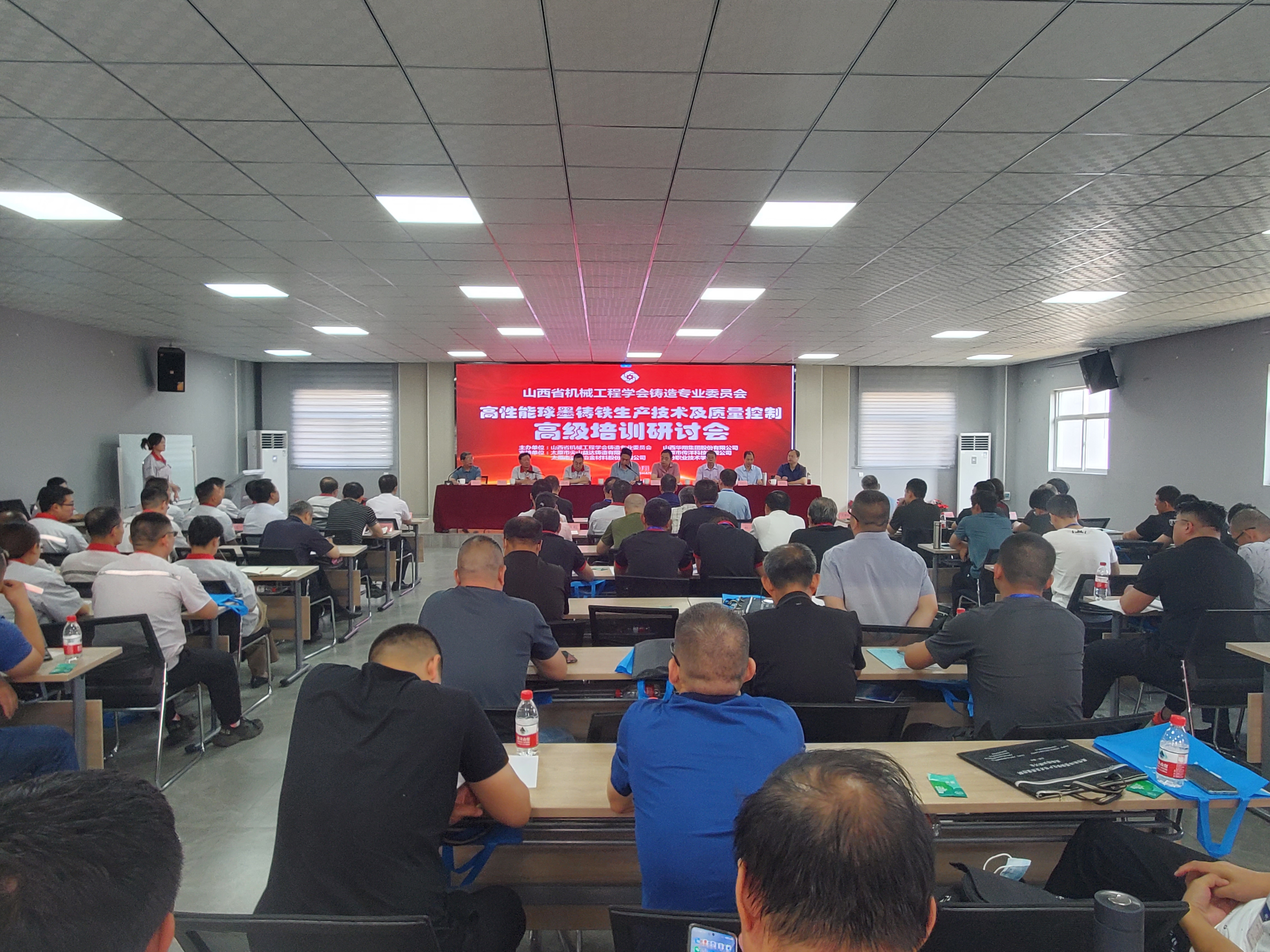 “高机能球墨铸铁出产技术及质量节造高级培训钻研会”在我司隆沉进行