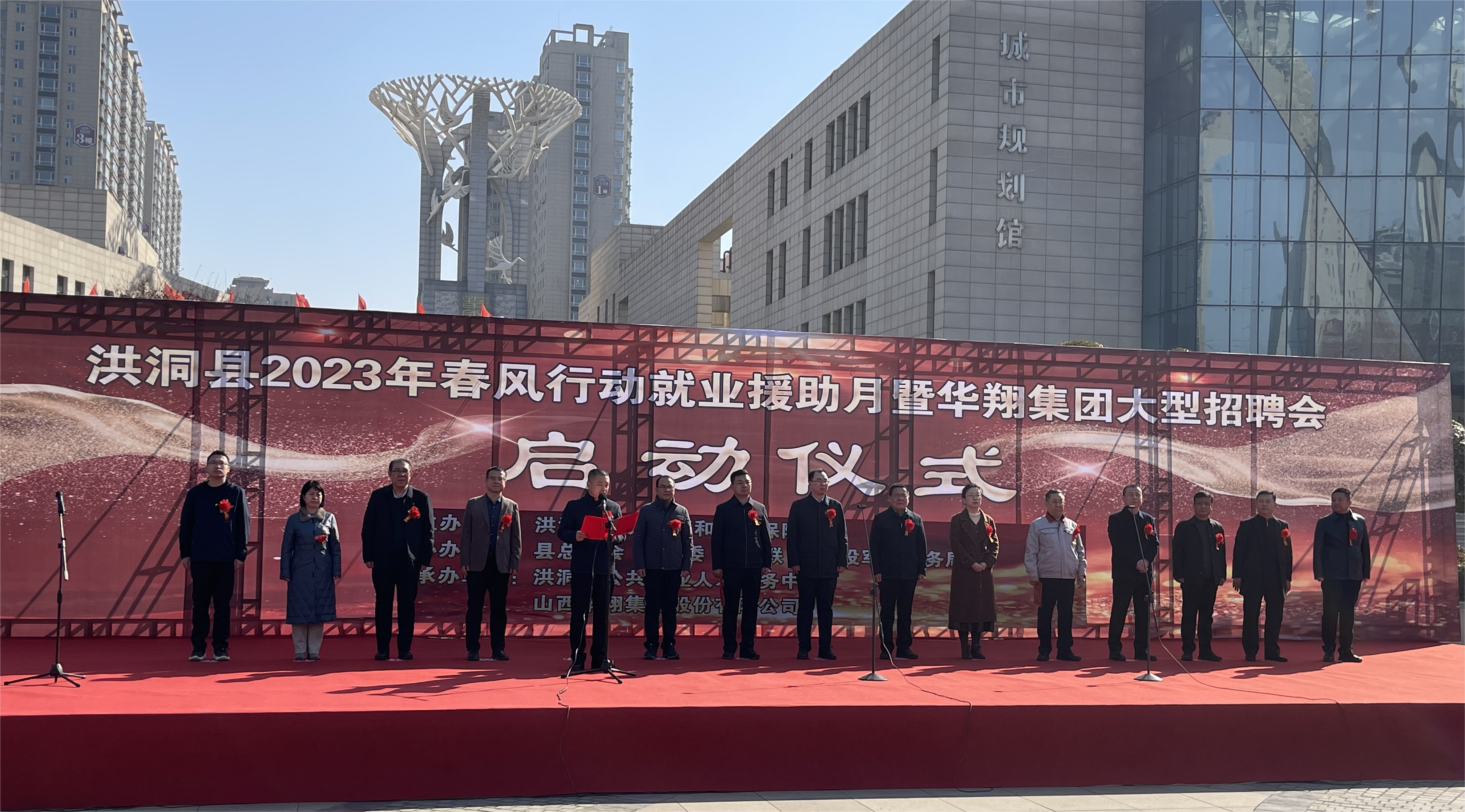 热烈祝贺洪洞县2023年东风靡动就业增援月暨抖圈人生就是博集团大型招聘会圆满成功！