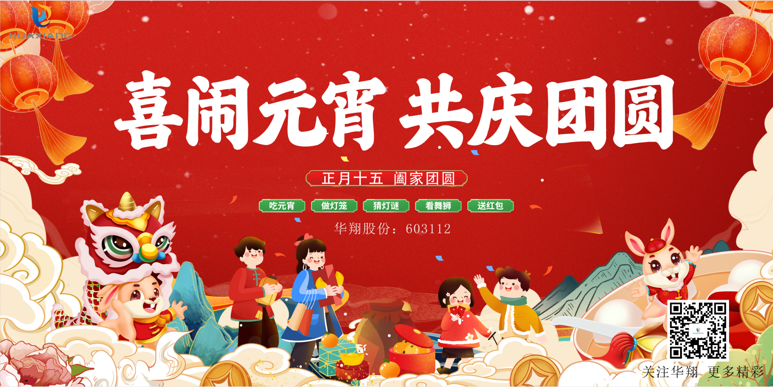 同品汤圆美味，，，，，，共度元宵佳节