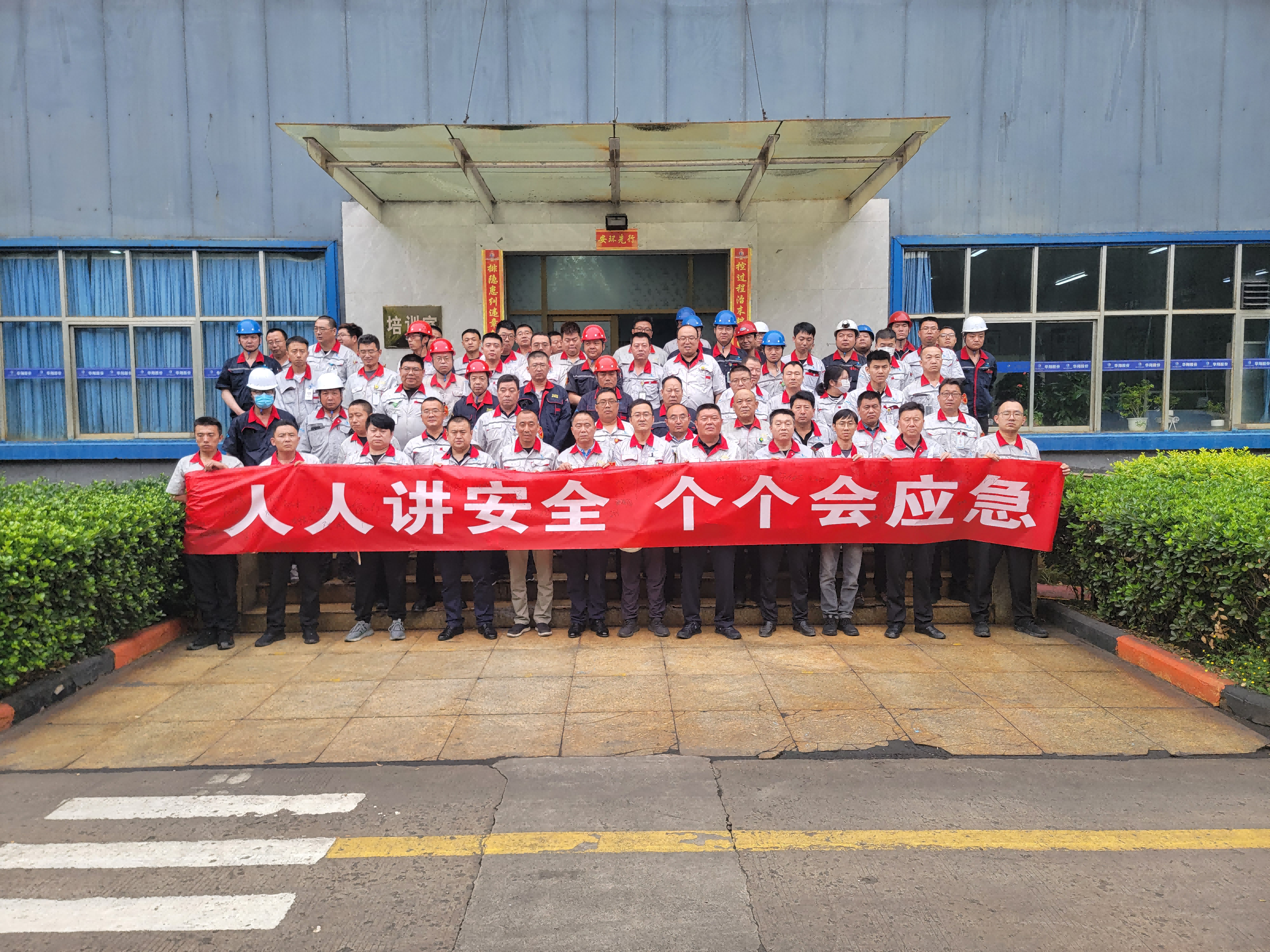 安全月图片(1).png