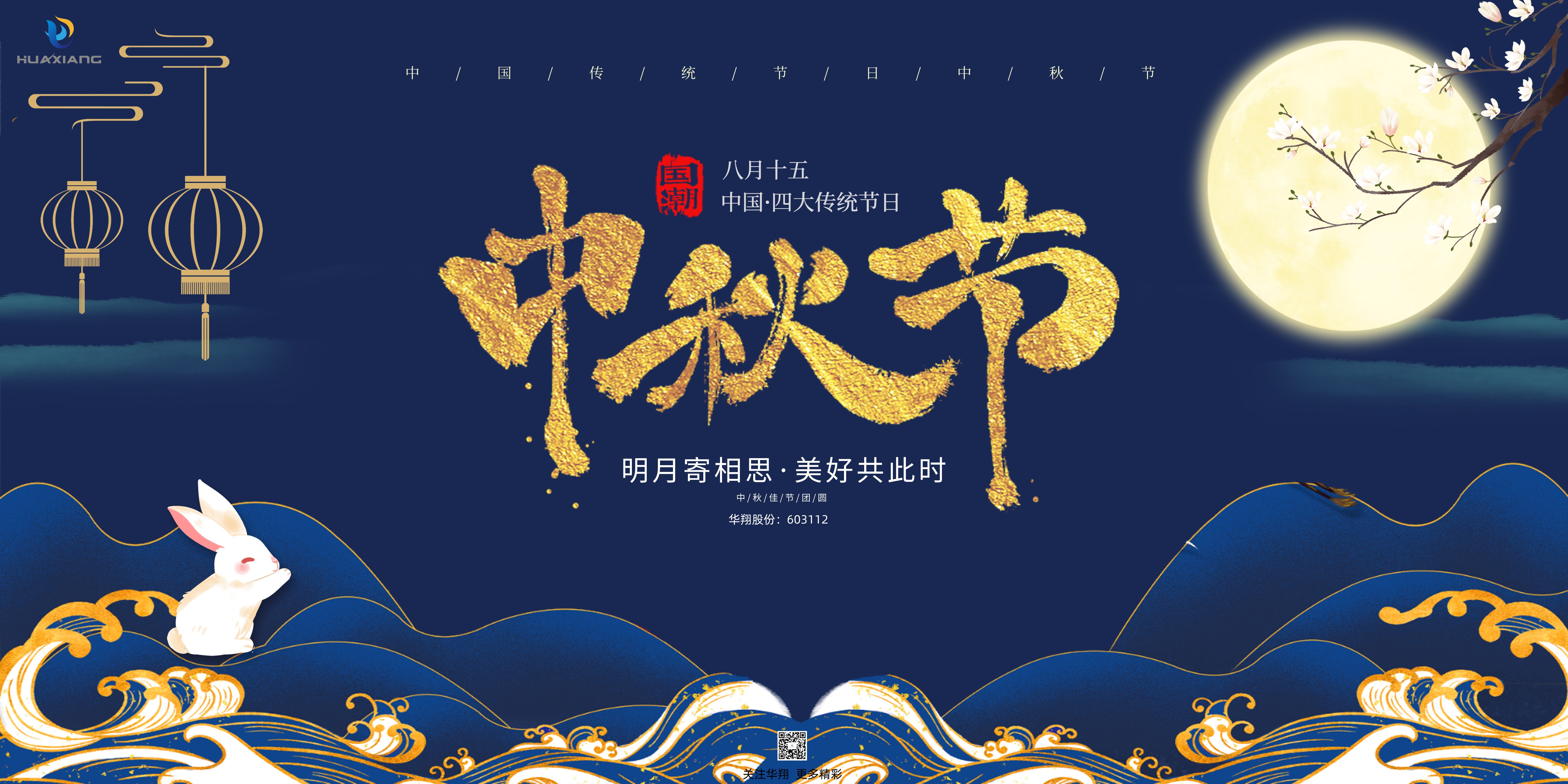 中秋合家欢 佳节大献礼 —山西抖圈人生就是博集团为整个员工发放中秋福利