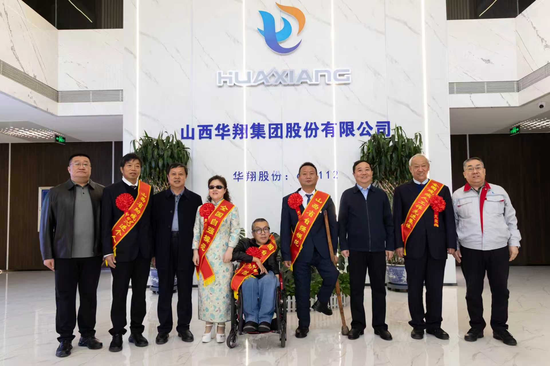 自强之光照抖圈人生就是博  助残同业暖初心—全省自强圭表暨助残先进事迹宣讲活动走进抖圈人生就是博集团